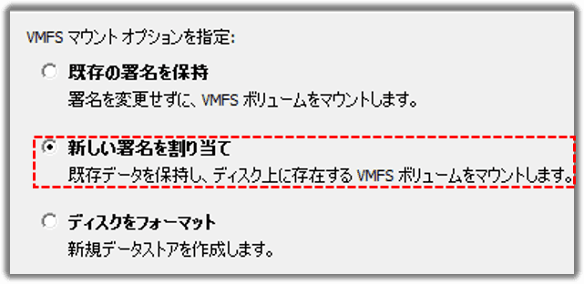 手順 4. 署名を変更してマウント