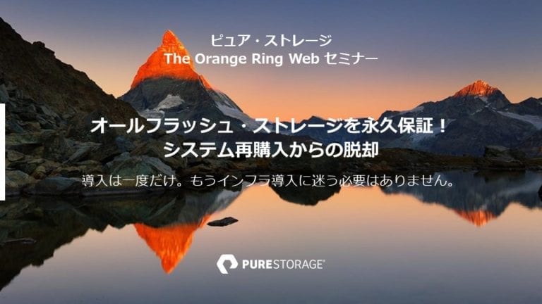 The Orange Ring Webinar 20210210