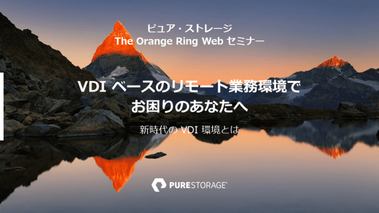 The Orange Ring Webinar 20210218