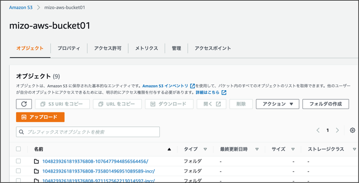 AWS 上で S3 のバケツを作成