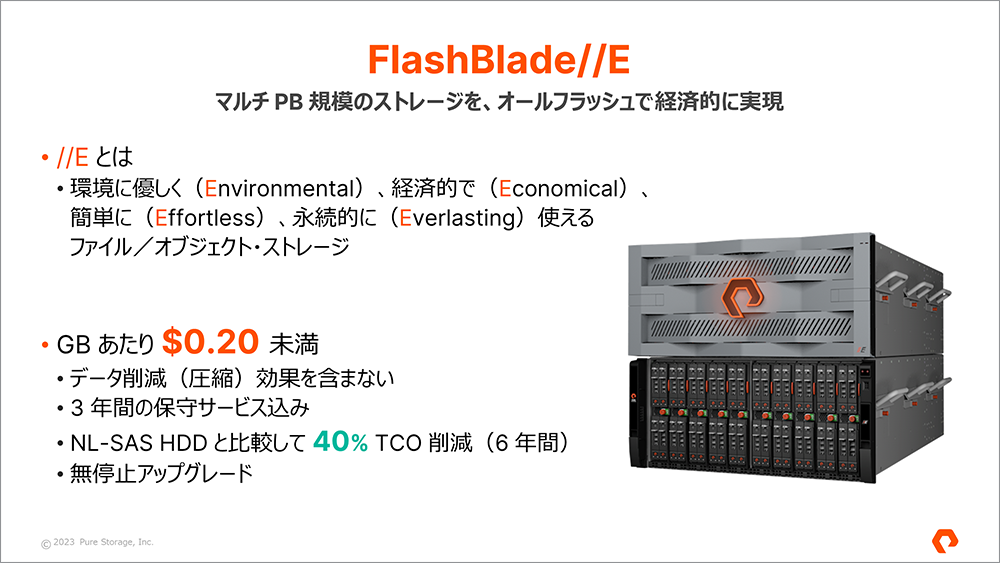 FlashBlade//E