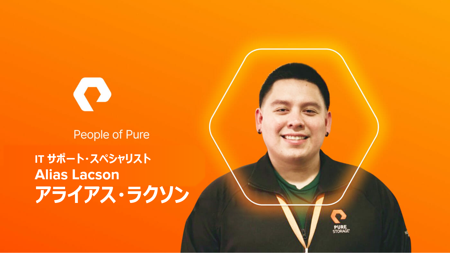 People of Pure：アライアス・ラクソン