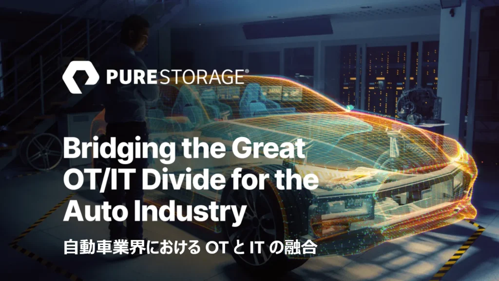 Bridging the Great OT/IT Divide for the Auto Industry